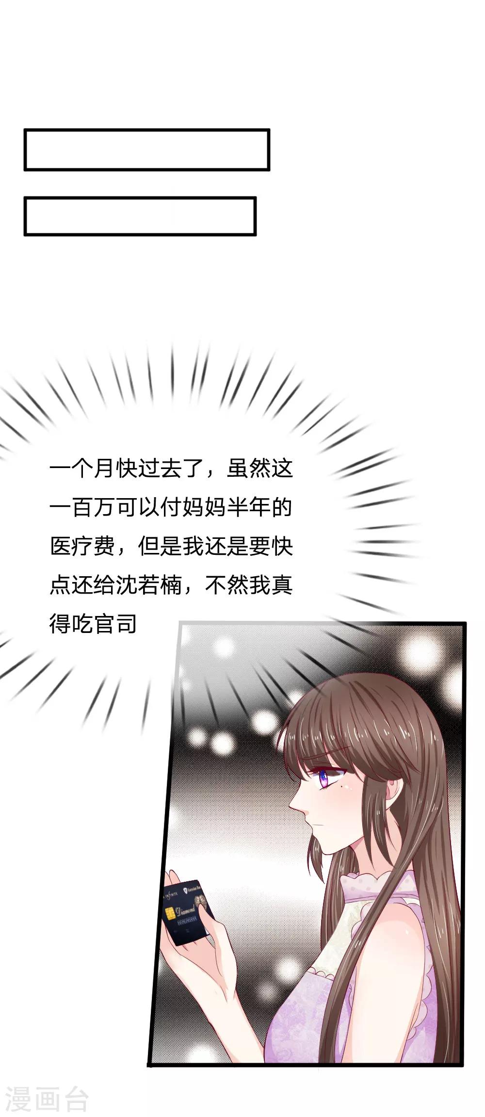 第47话 真是命苦啊！-第47话