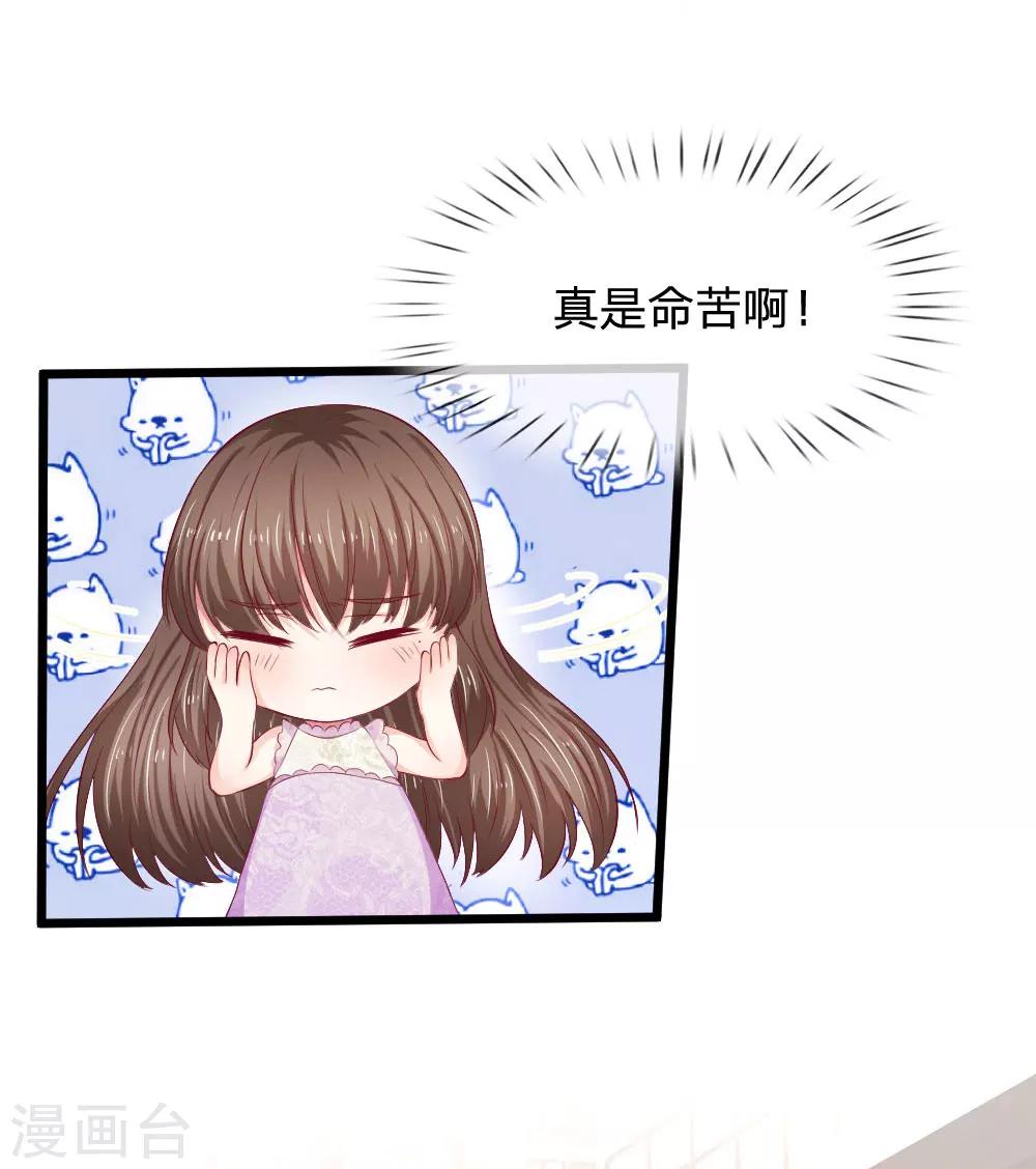 第47话 真是命苦啊！-第47话