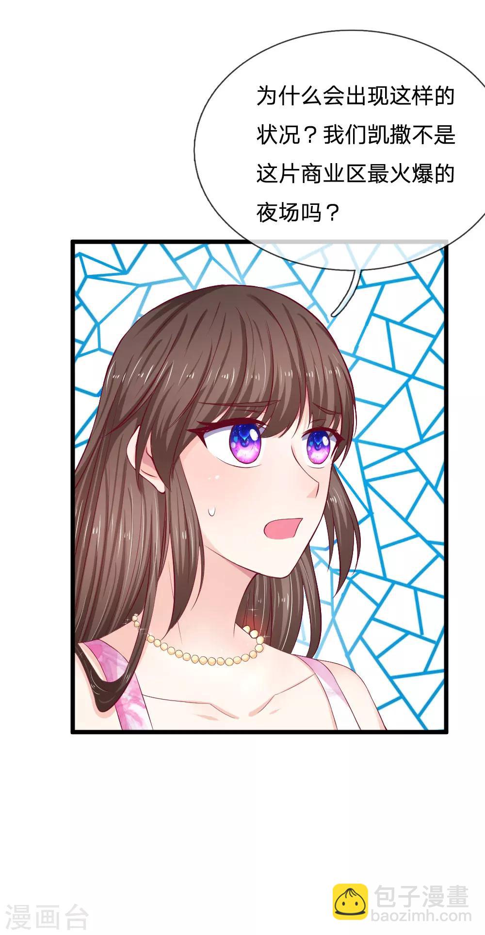 第49话 帝豪搞的鬼-第49话