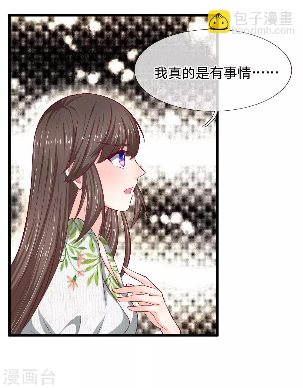 拒嫁豪門：霍總你家迷妹又飄了 - 第51話 真是太恐怖了 - 2