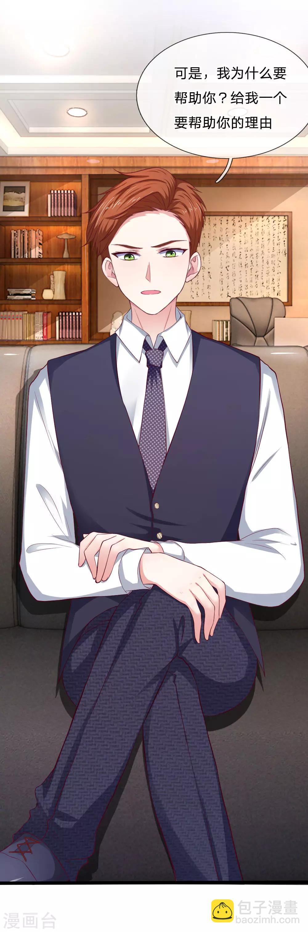 第53话 找我帮忙的？-第53话