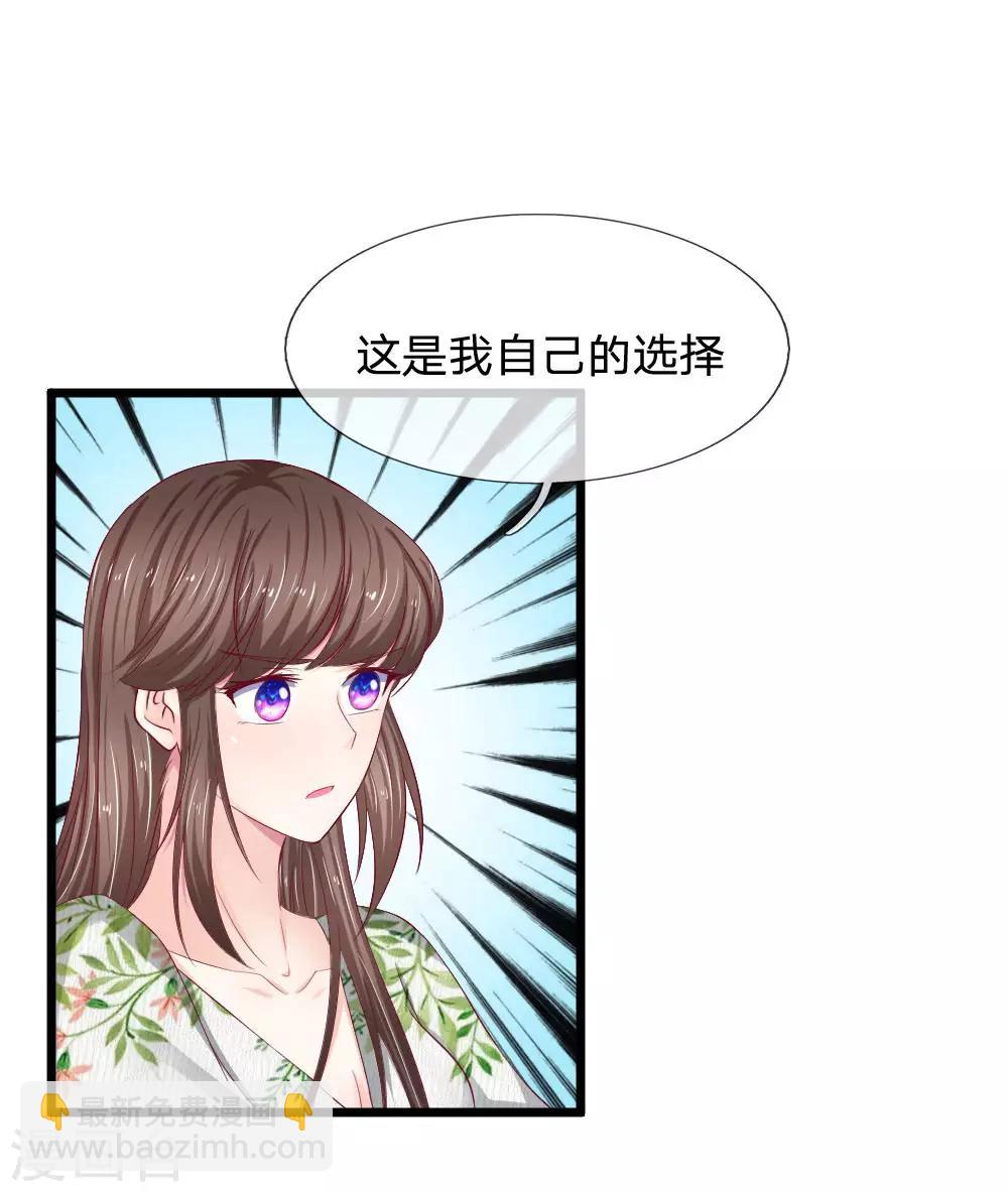 第53话 找我帮忙的？-第53话