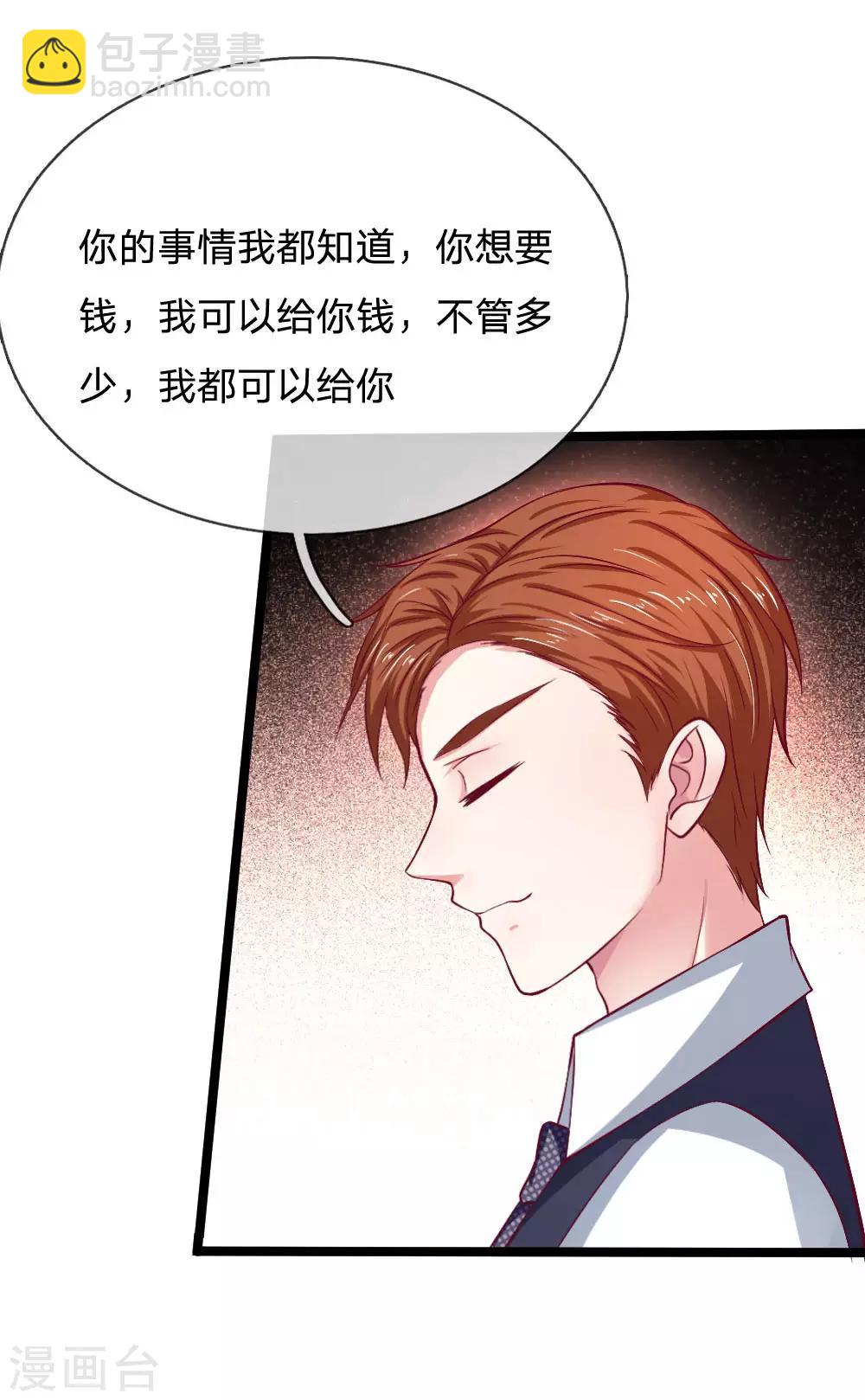 第53话 找我帮忙的？-第53话