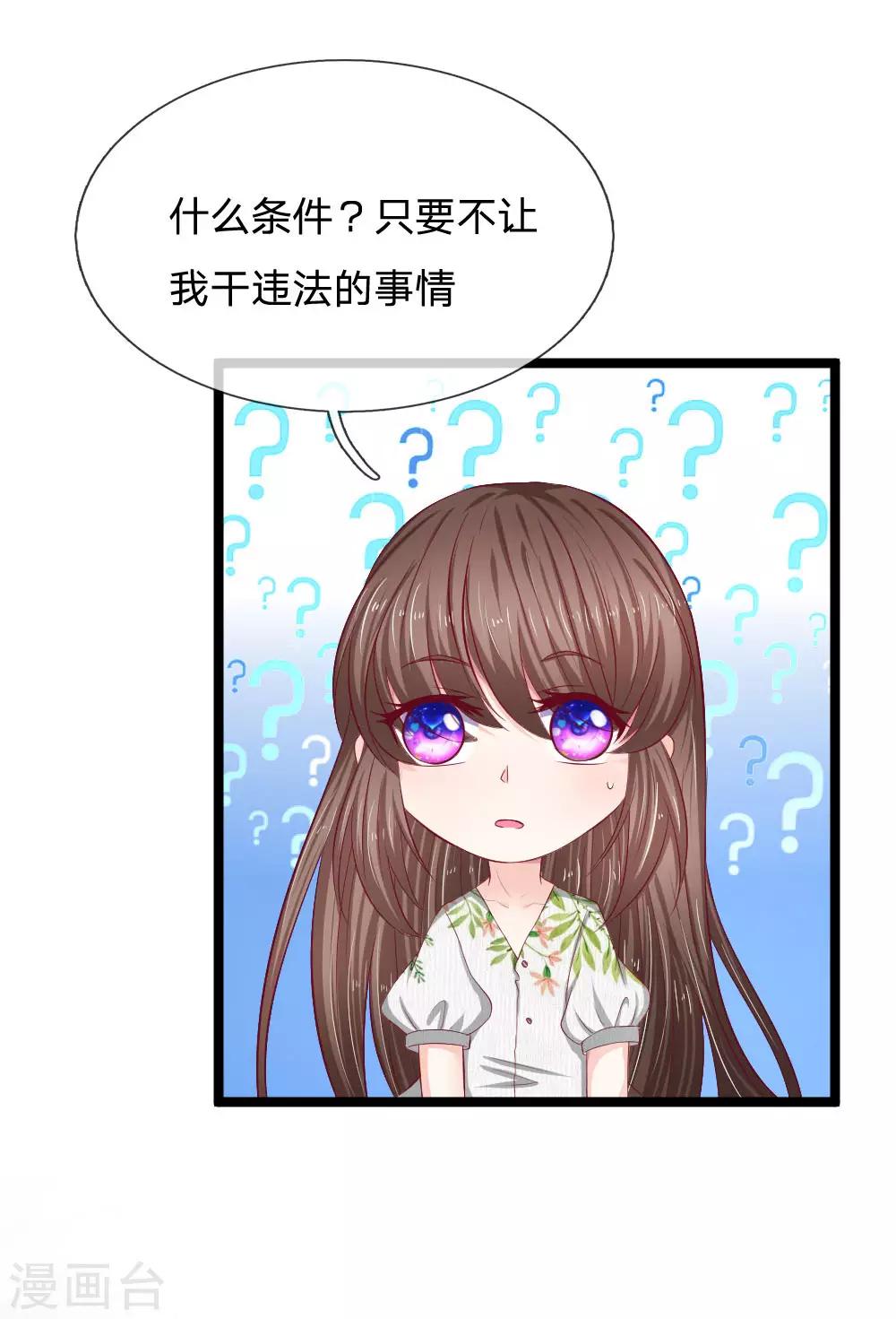 第53话 找我帮忙的？-第53话