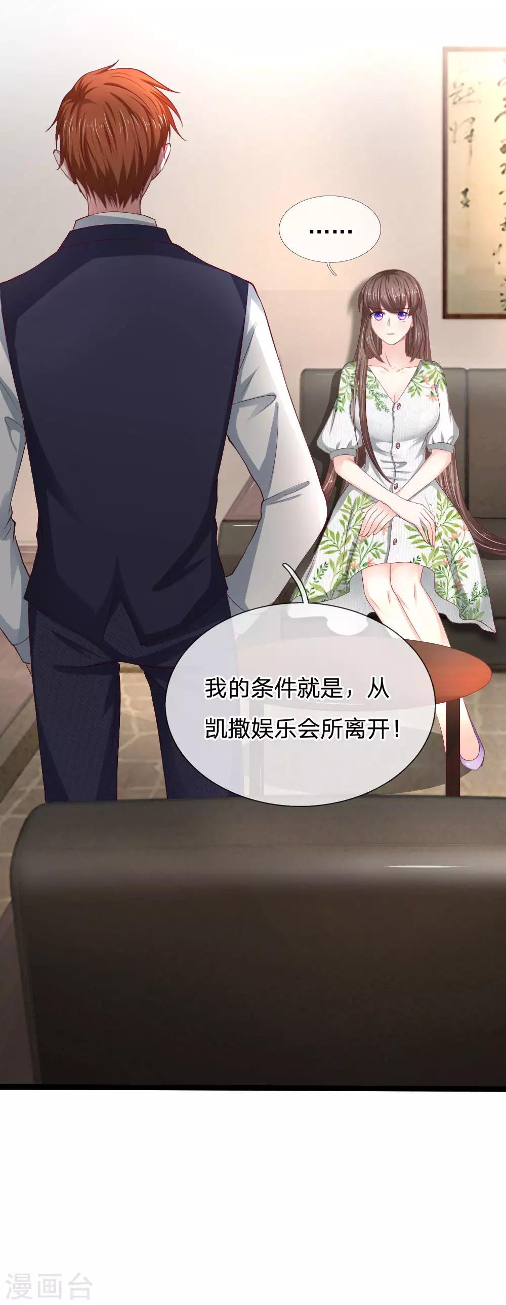 第53话 找我帮忙的？-第53话