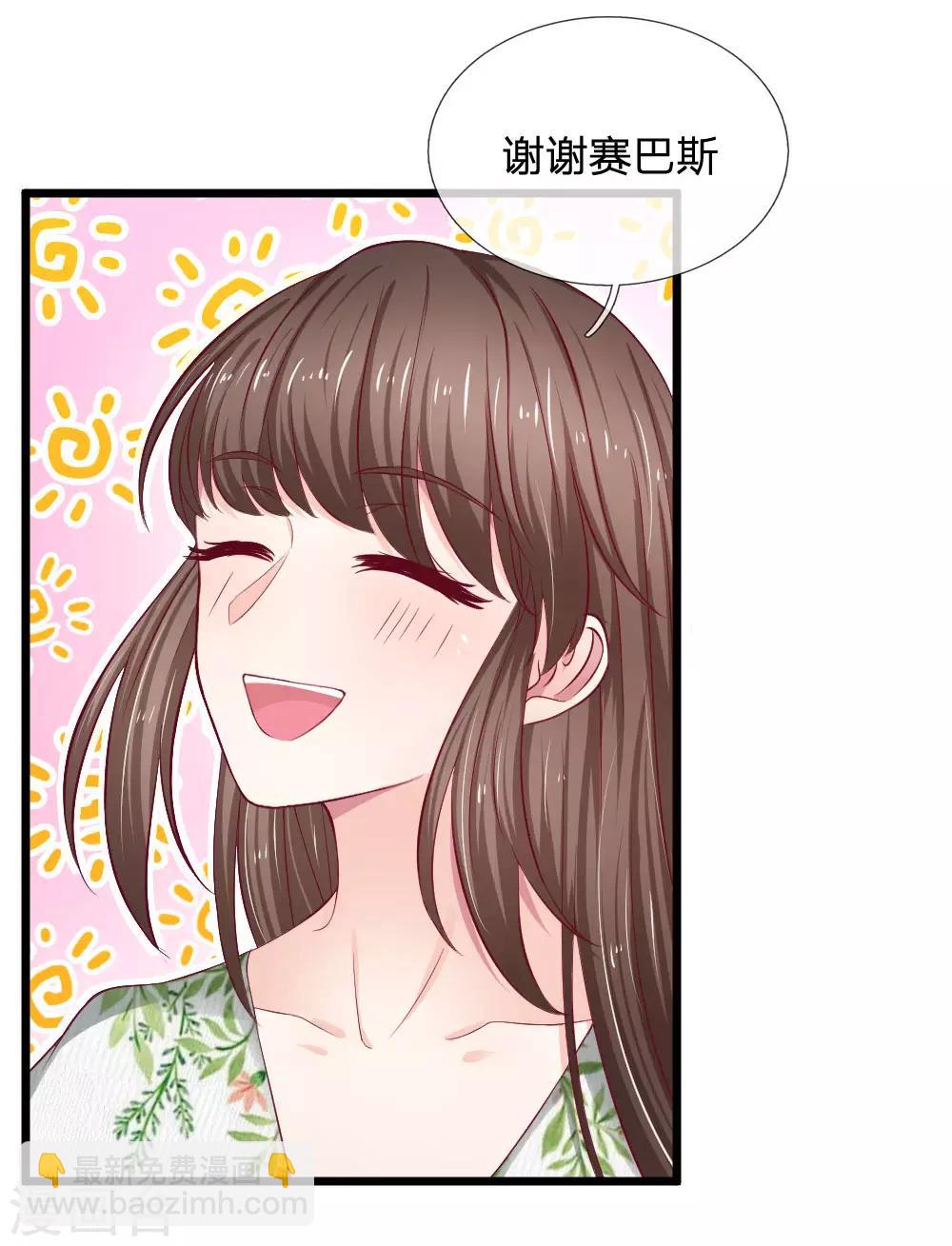 第53话 找我帮忙的？-第53话