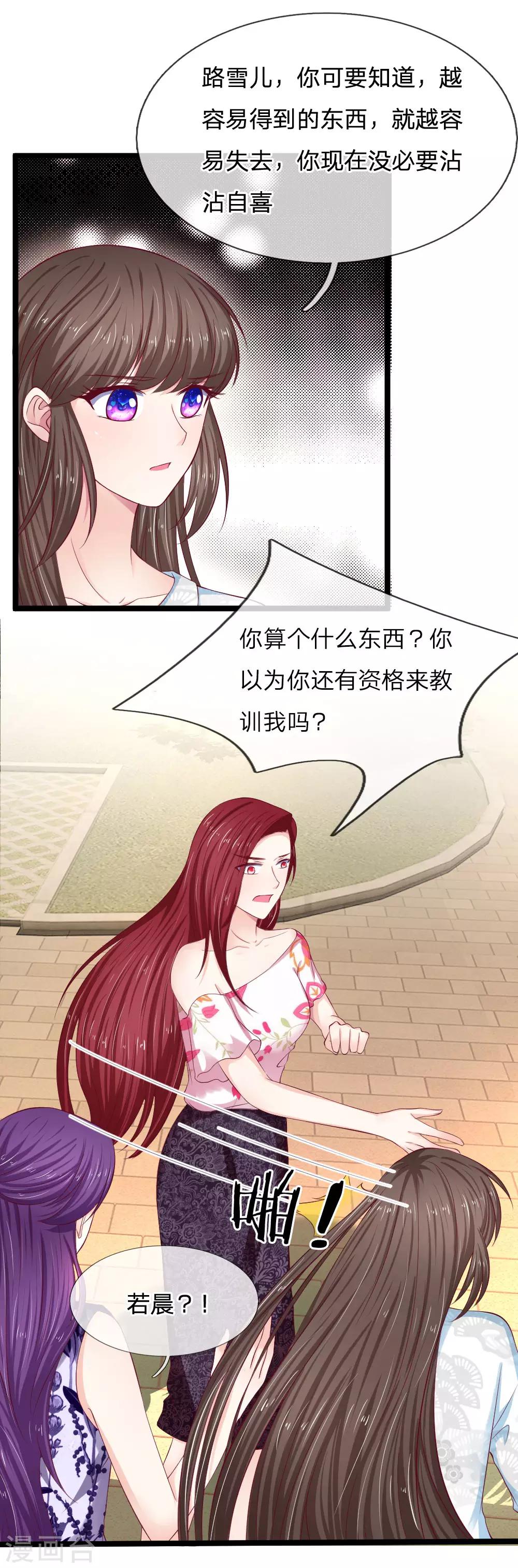 第55话 你已经尽力了-第55话