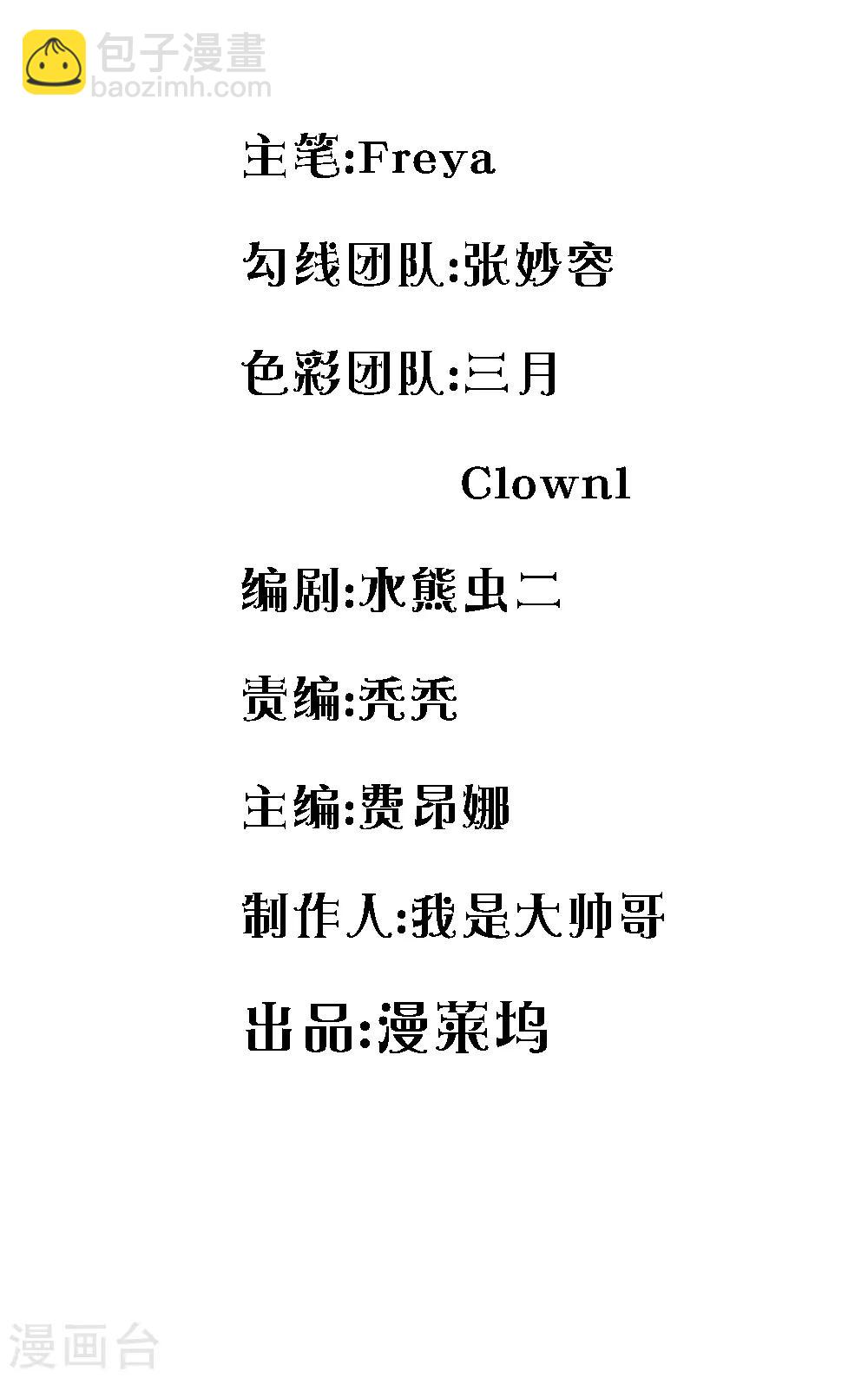 第55话 你已经尽力了-第55话