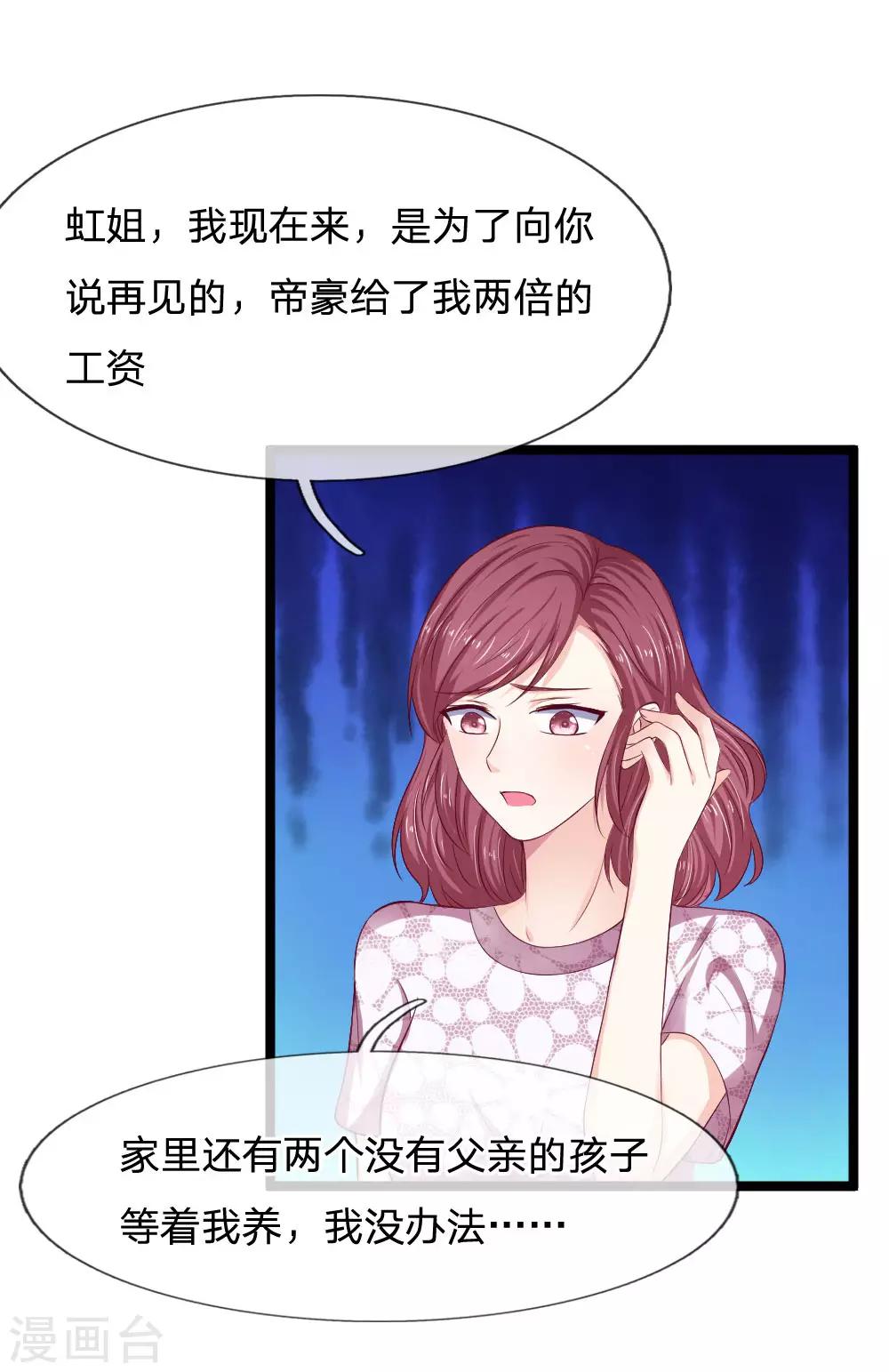 第55话 你已经尽力了-第55话