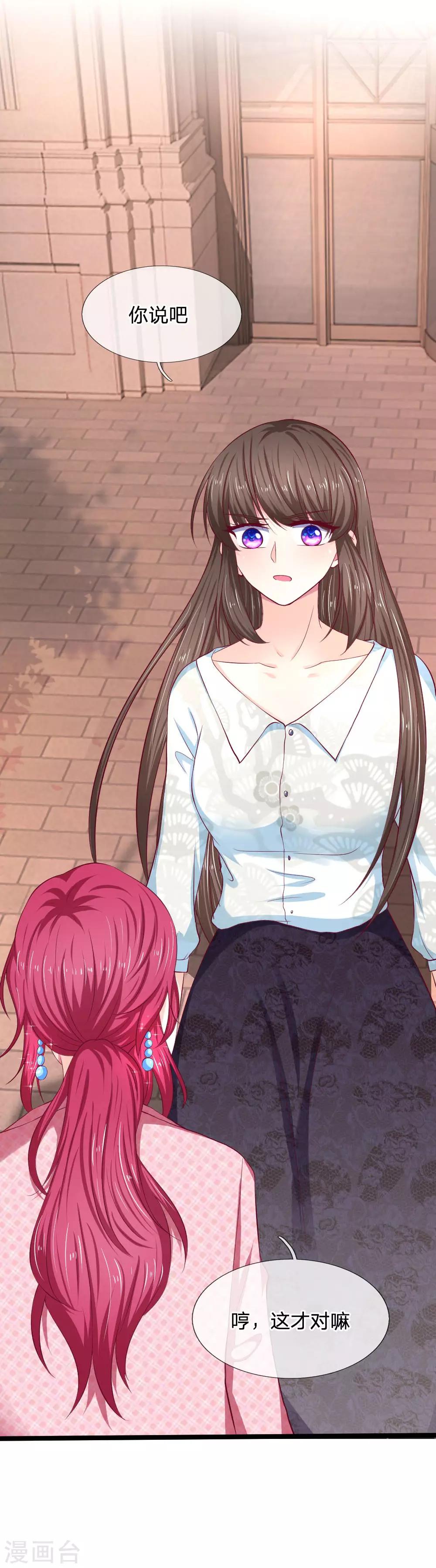 第57话 什么条件？-第57话