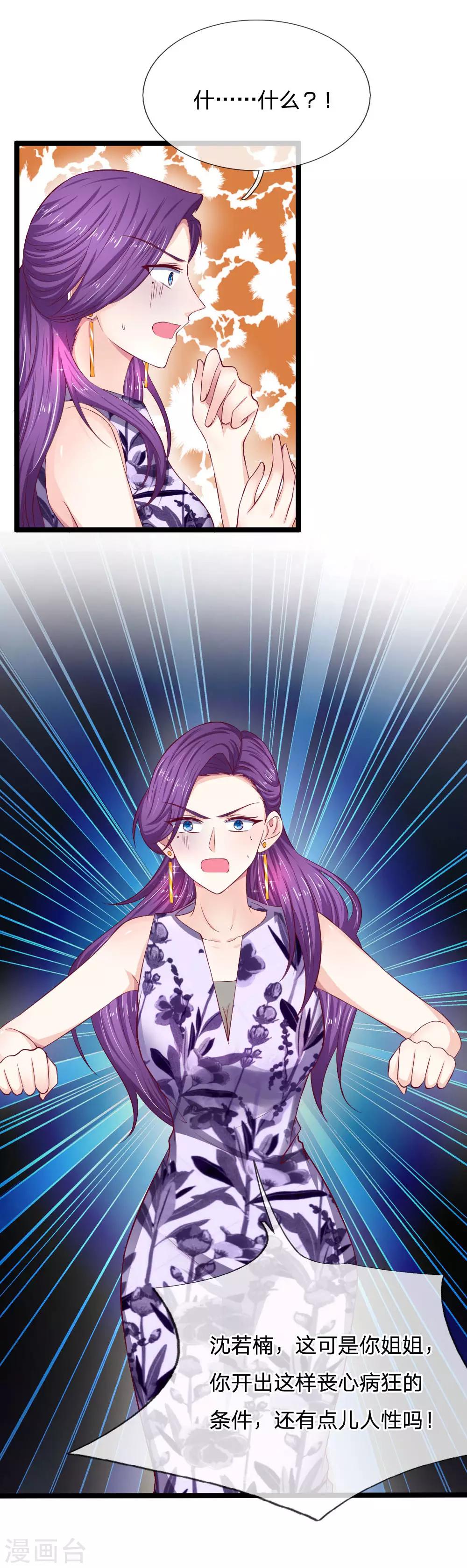 第57话 什么条件？-第57话