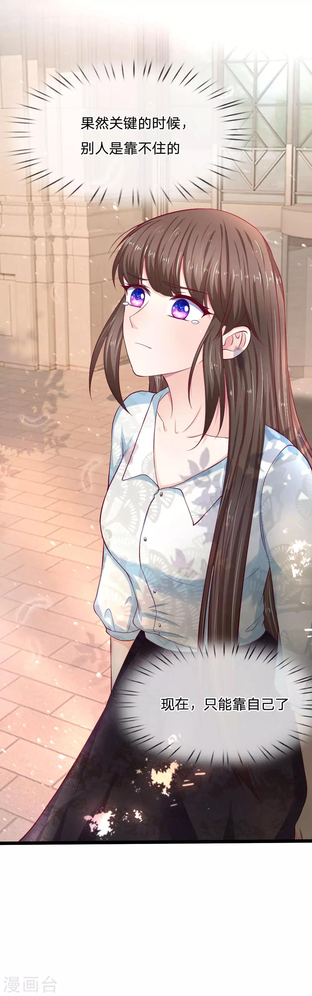 第57话 什么条件？-第57话