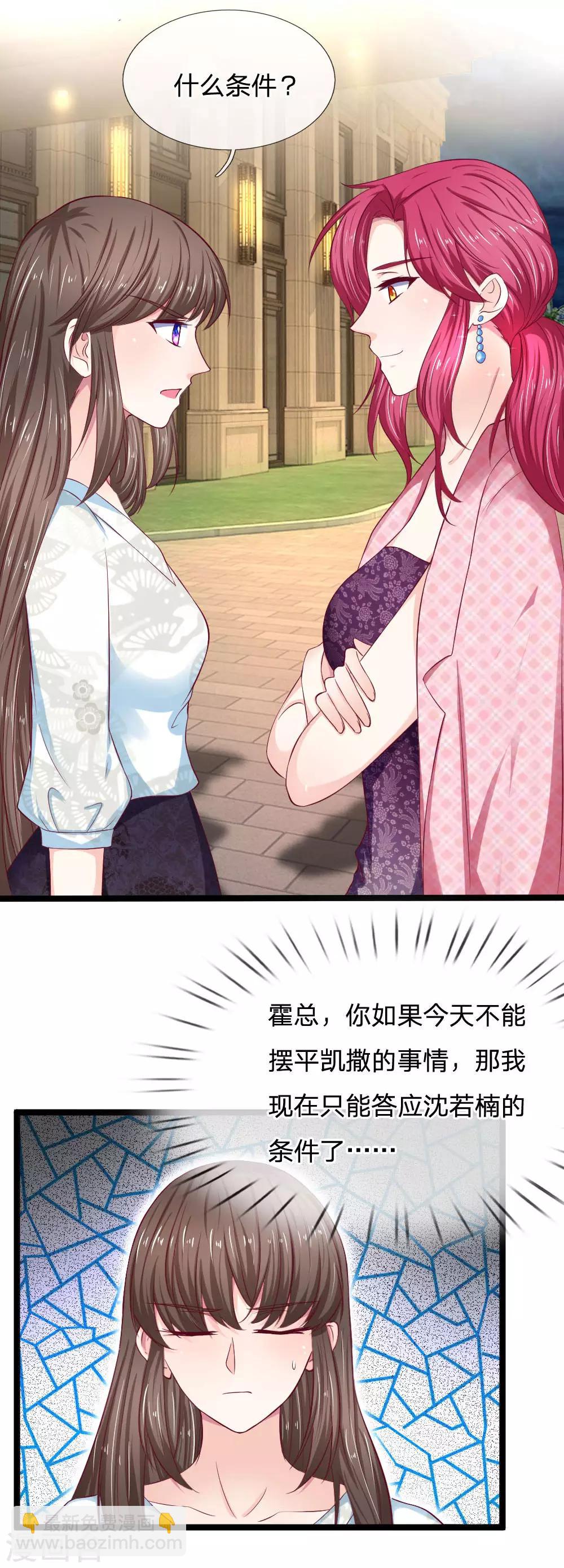 第57话 什么条件？-第57话