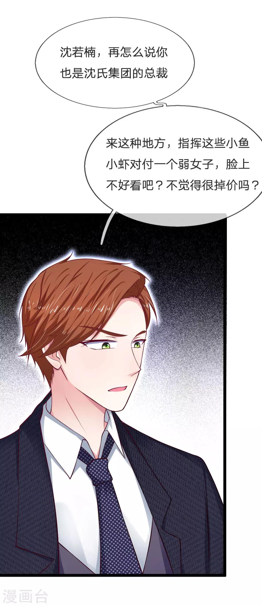 第59话 大家赶紧撤-第59话