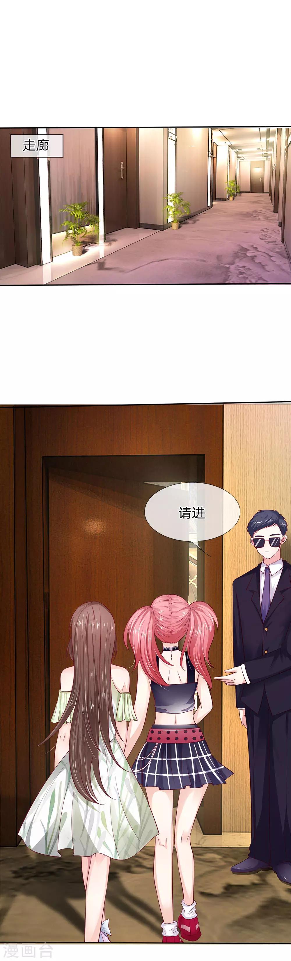 第7话 找我有什么事？-第7话