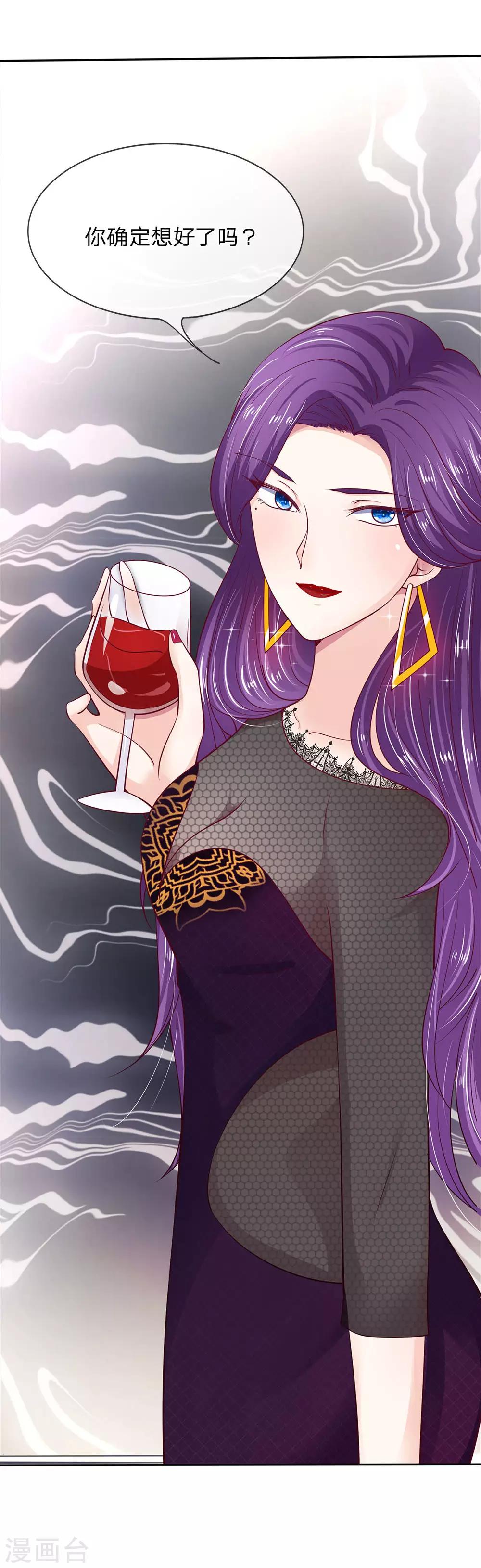 第7话 找我有什么事？-第7话