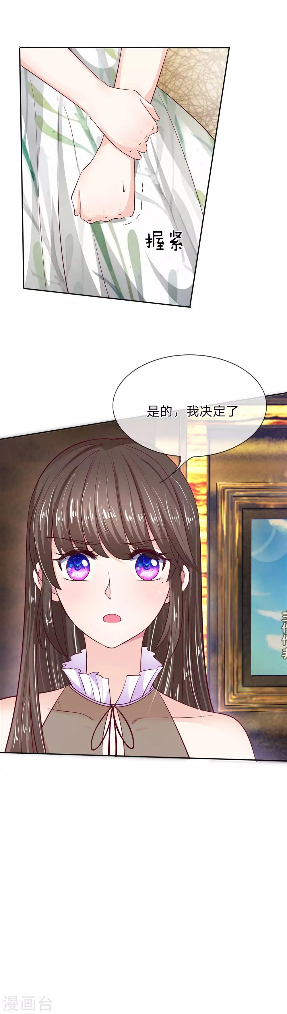 第7话 找我有什么事？-第7话