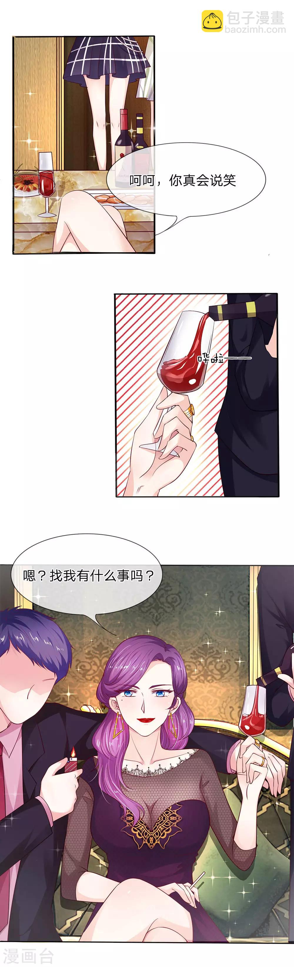 第7话 找我有什么事？-第7话