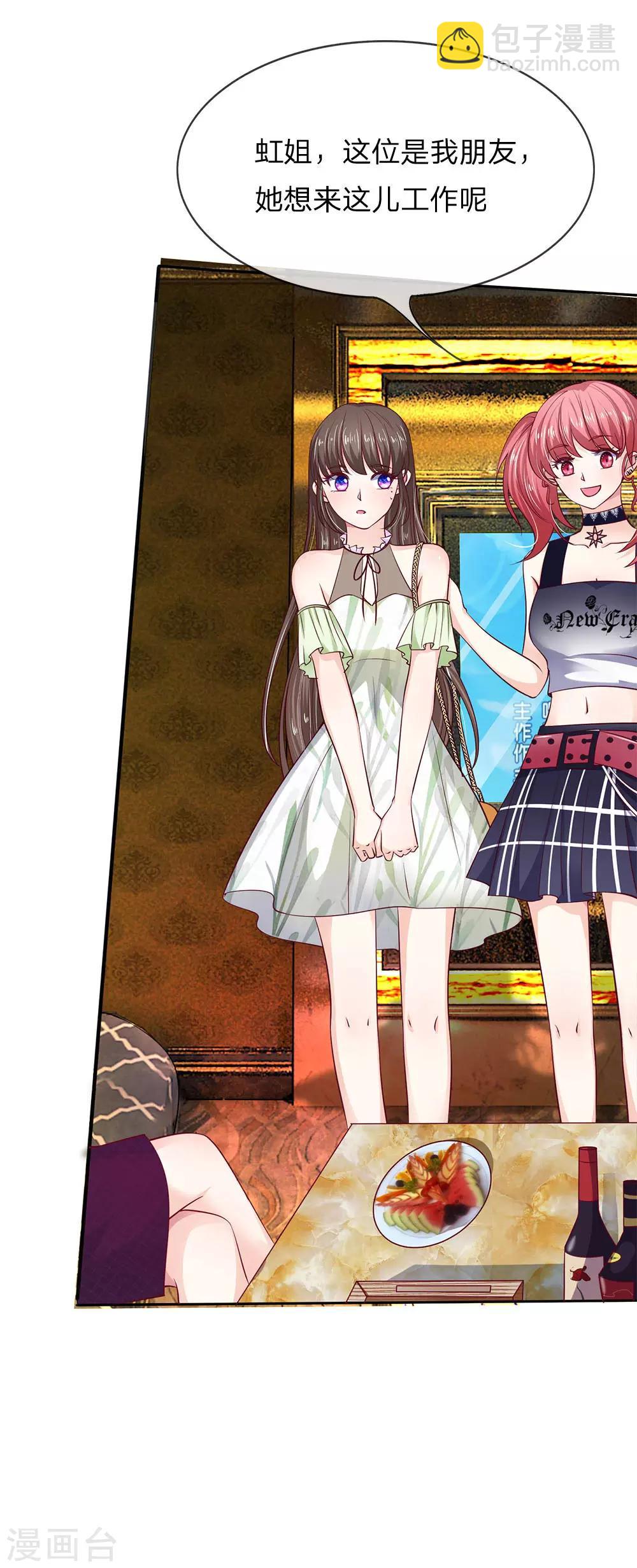 第7话 找我有什么事？-第7话