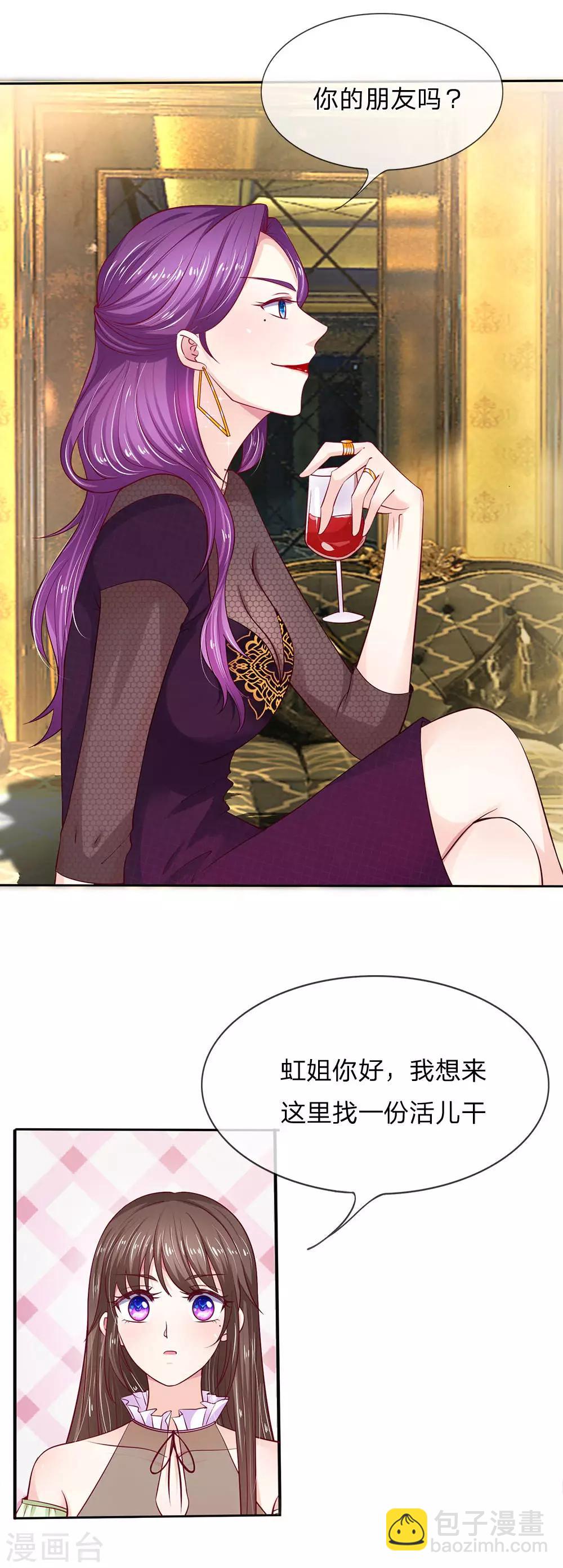 第7话 找我有什么事？-第7话