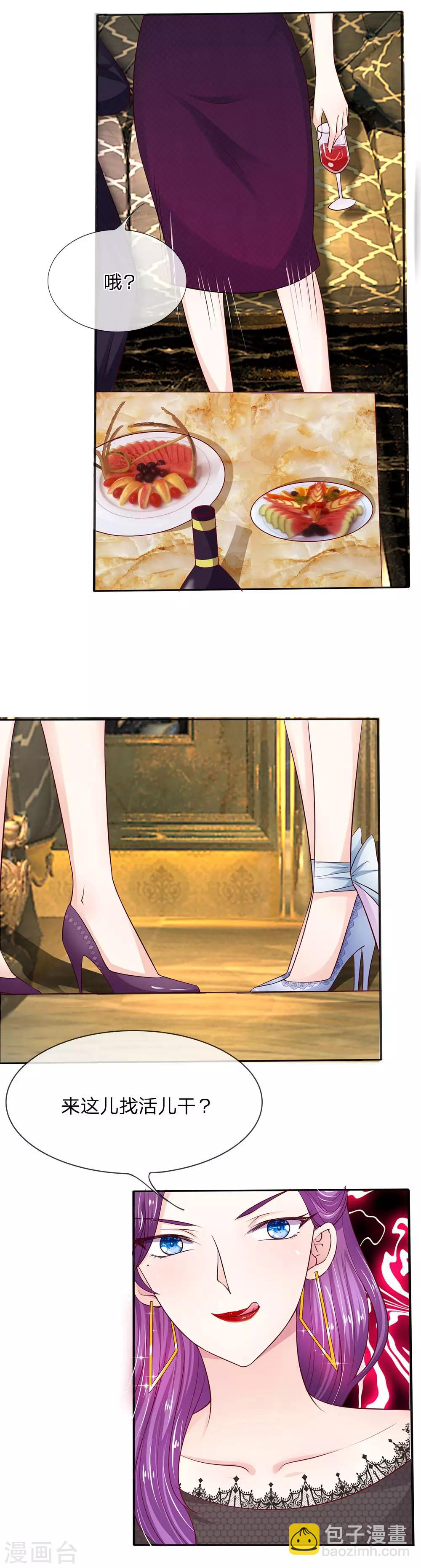 第7话 找我有什么事？-第7话