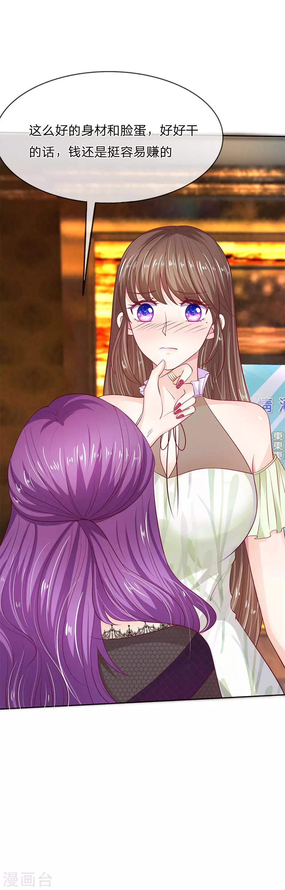 第7话 找我有什么事？-第7话