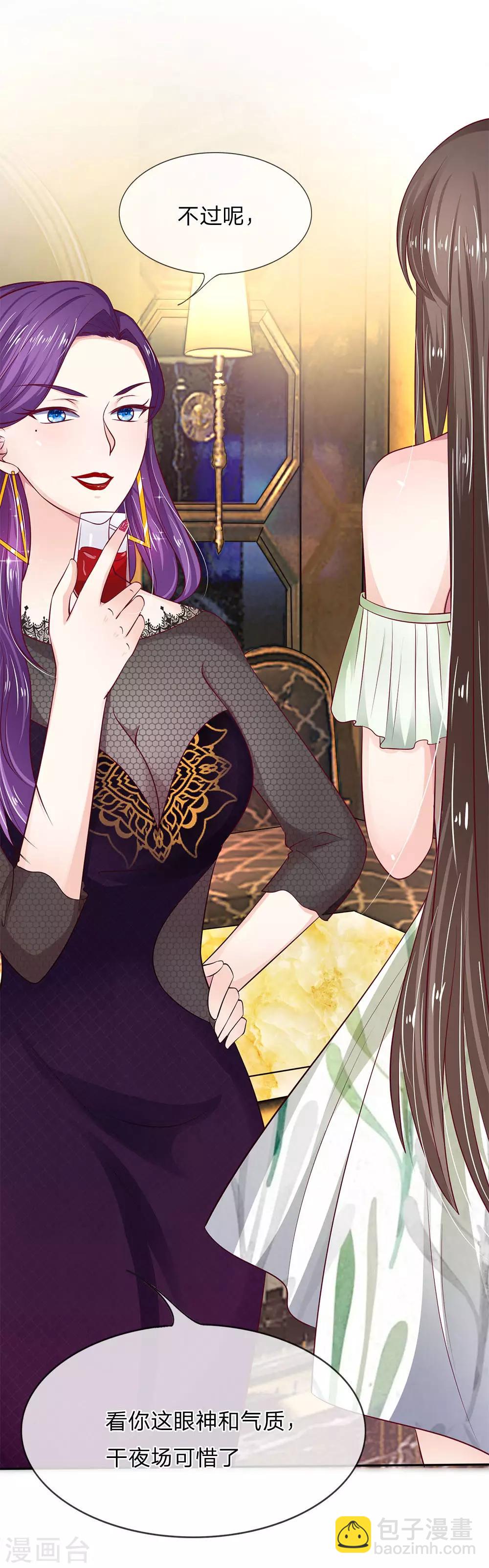 第7话 找我有什么事？-第7话