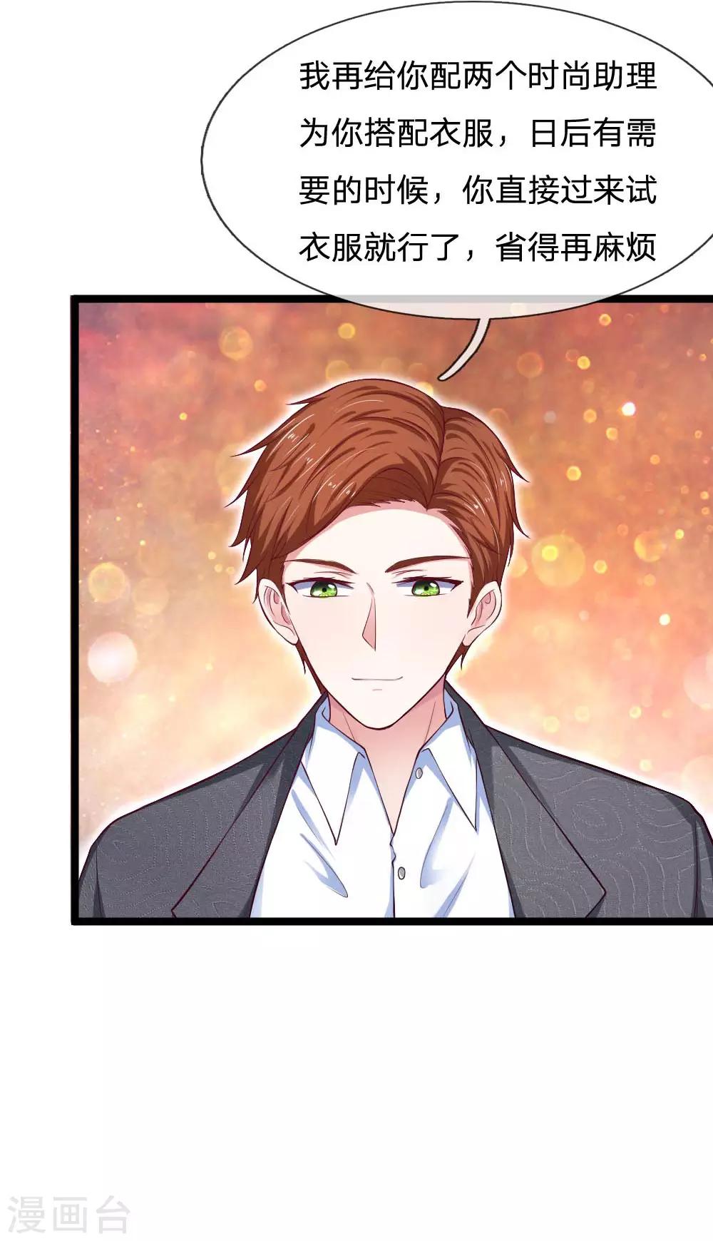 第61话 我都听你的-第61话