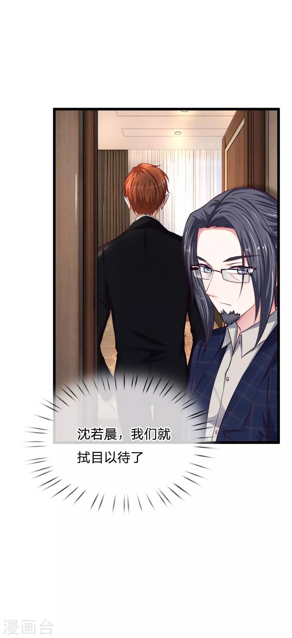 第63话 拭目以待-第63话