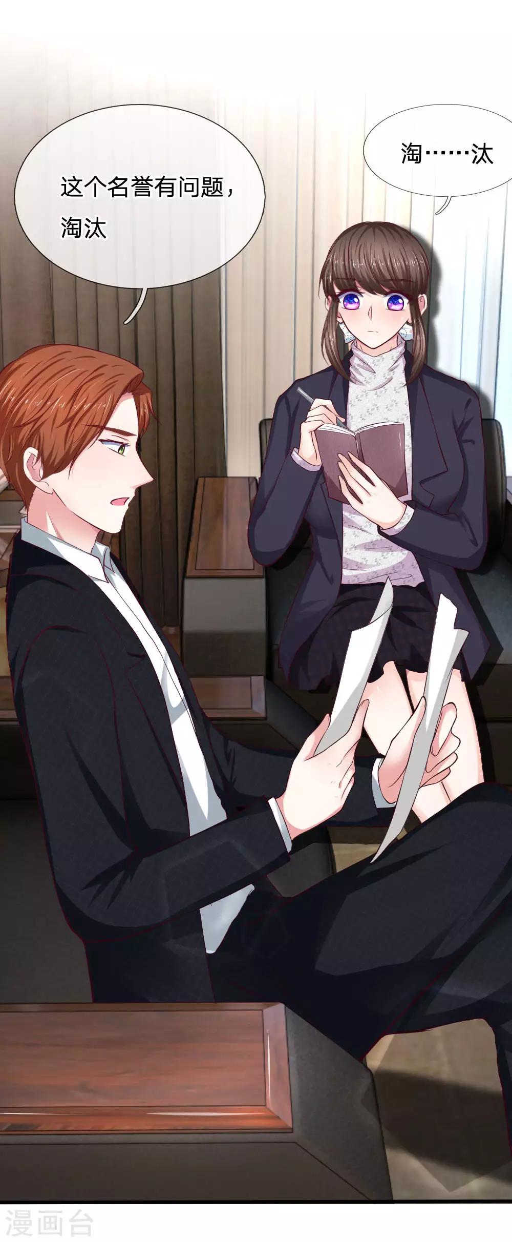 第65话 简历筛选-第65话