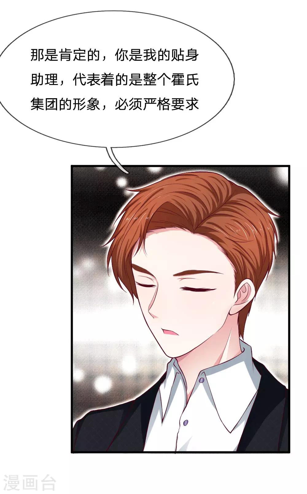 第65话 简历筛选-第65话