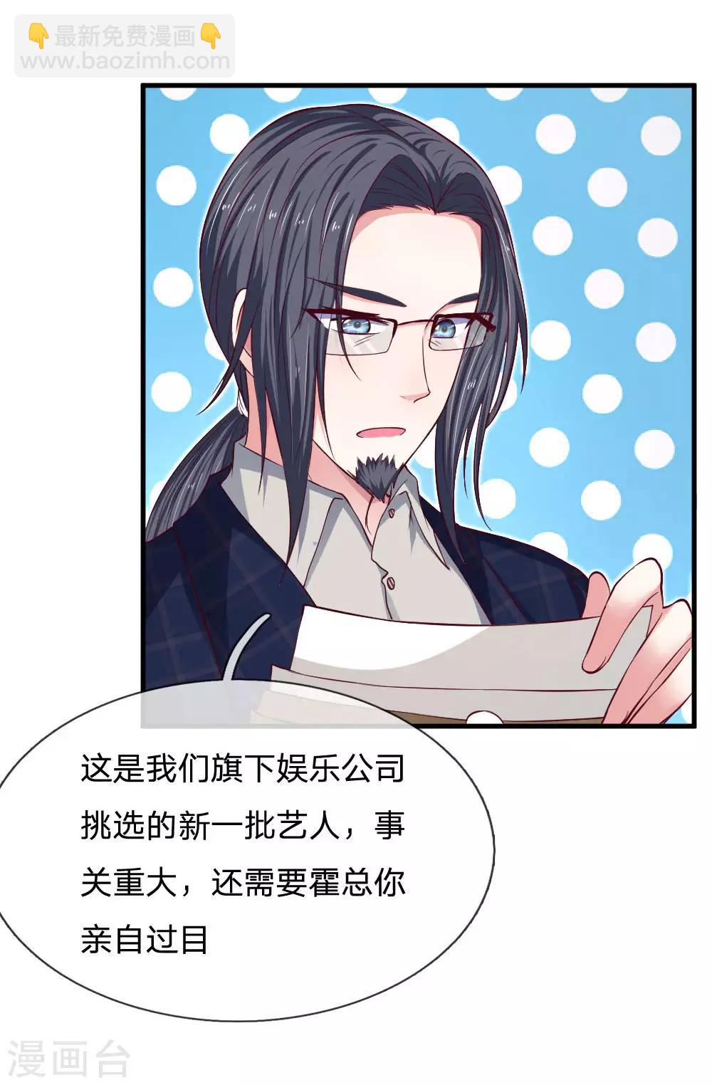 第65话 简历筛选-第65话