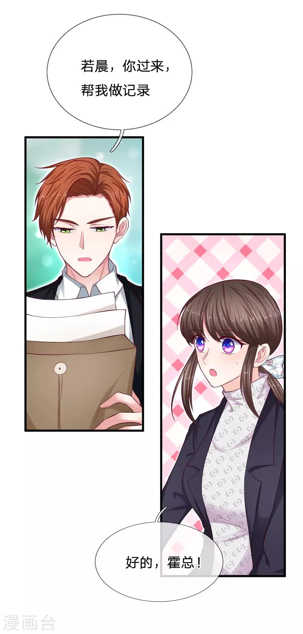 第65话 简历筛选-第65话