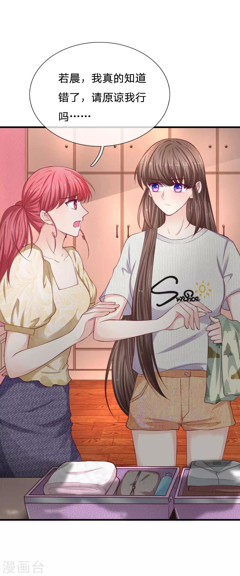 第67话 失去朋友-第67话