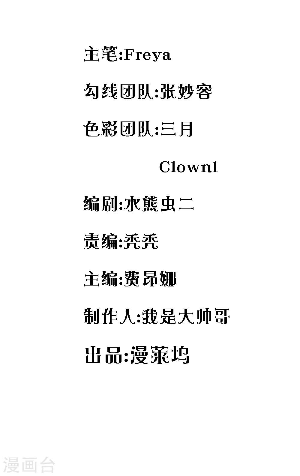 第67话 失去朋友-第67话