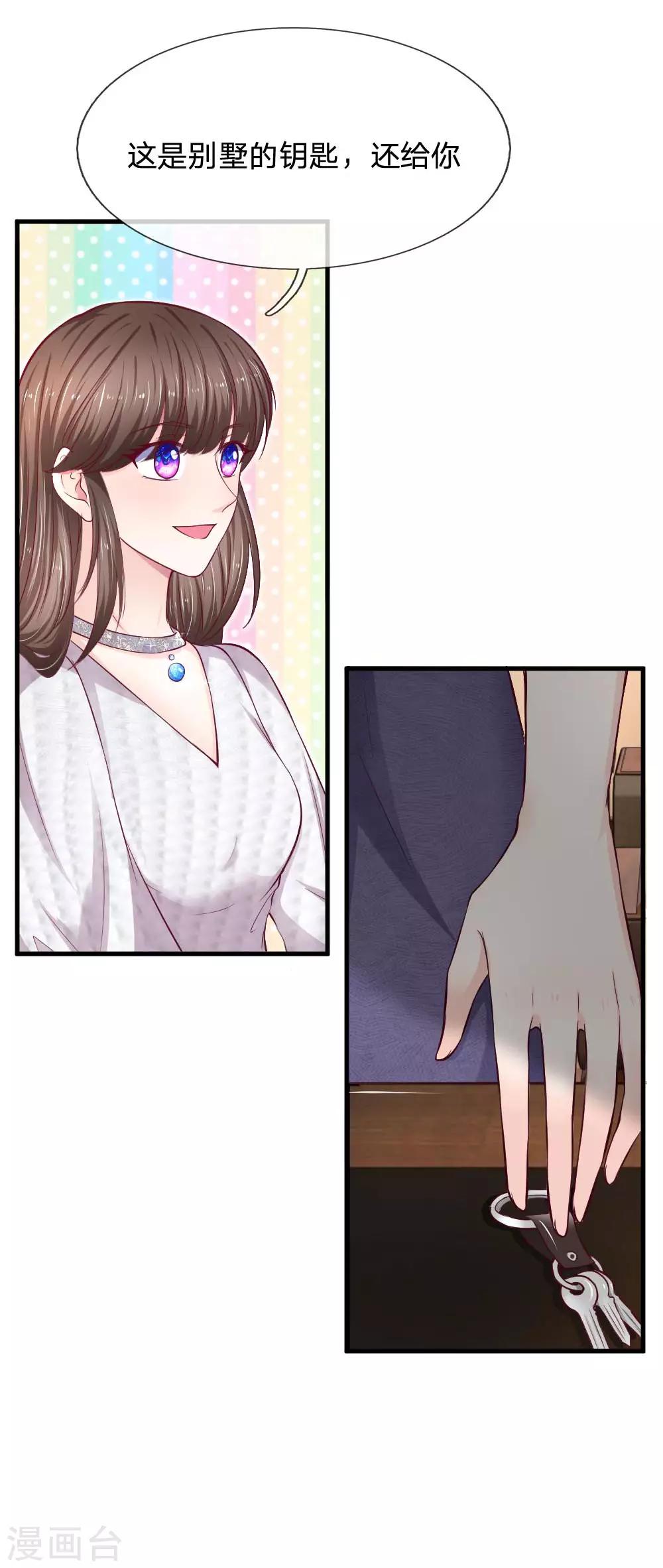 第69话 未婚妻？是不是搞错了-第69话