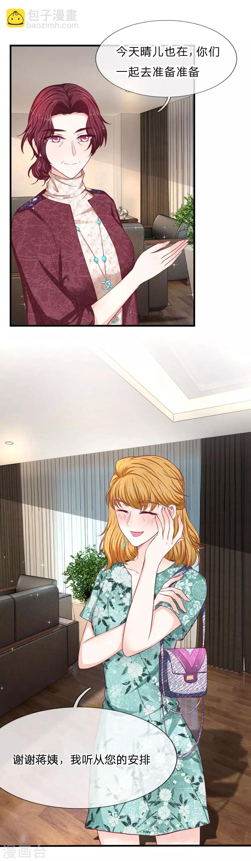 第71话 我有自己的选择-第71话