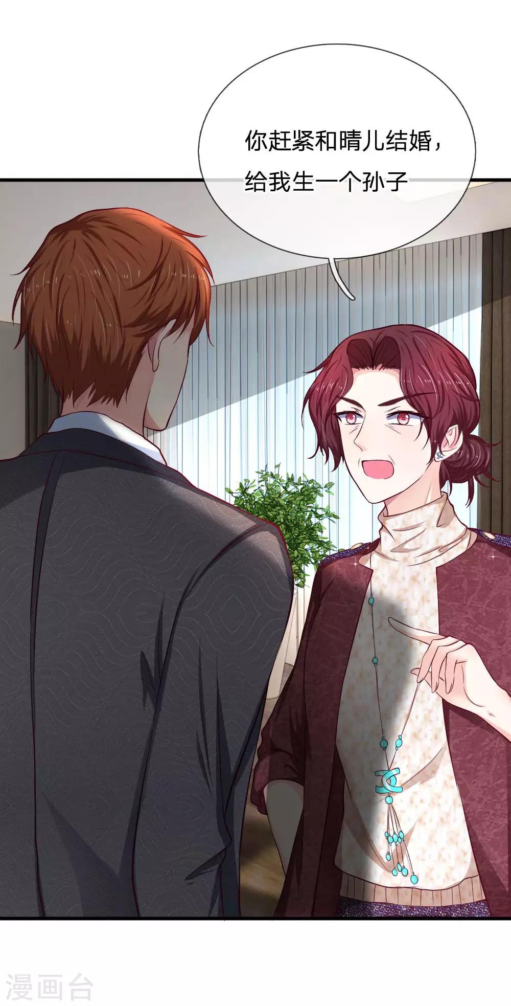 第71话 我有自己的选择-第71话