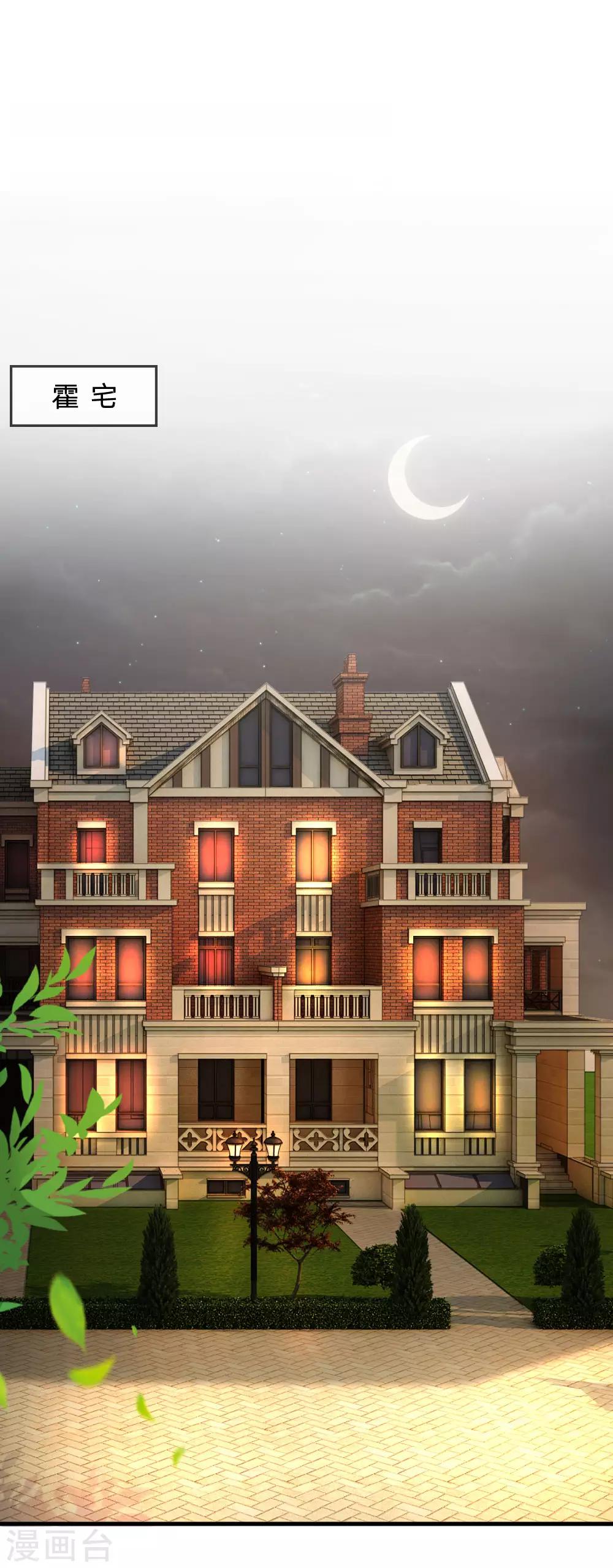 第73话 还有谁真心对我好？-第73话