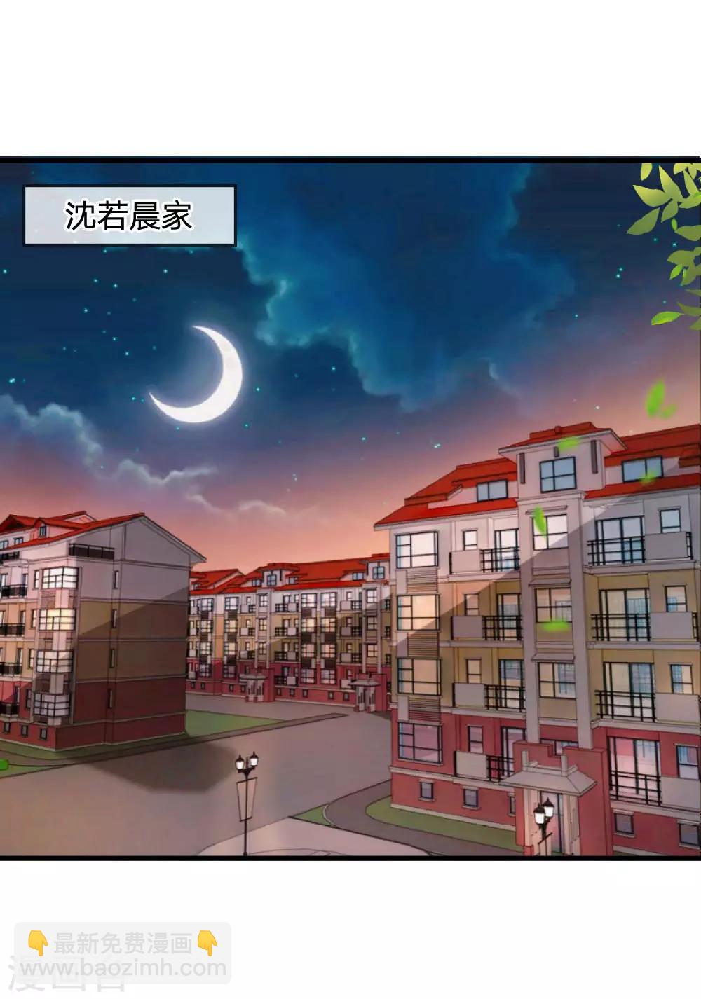 第73话 还有谁真心对我好？-第73话