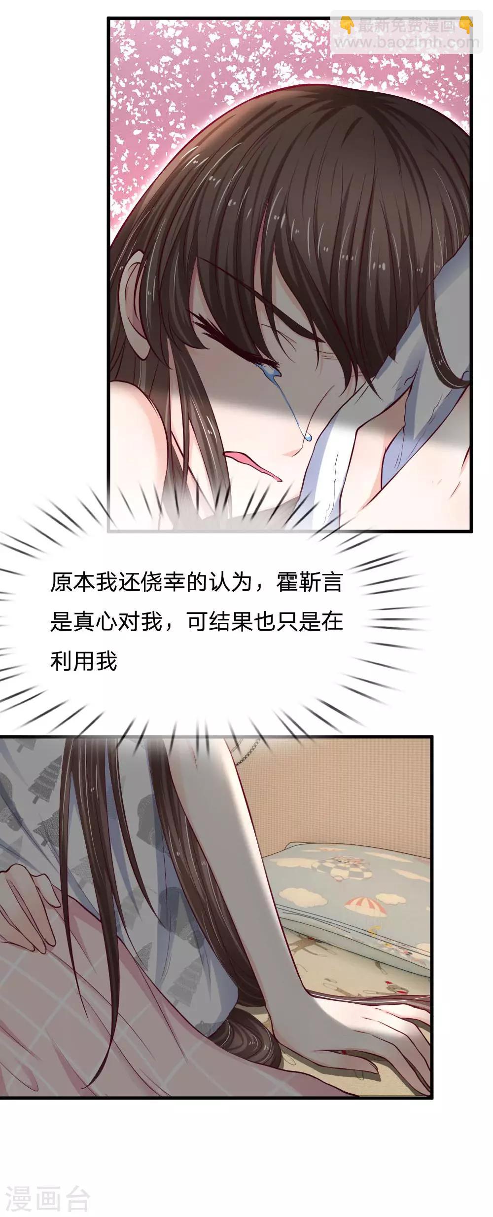 第73话 还有谁真心对我好？-第73话