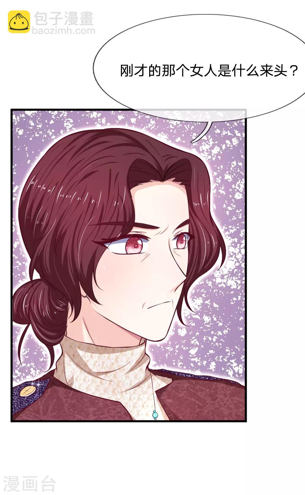 第73话 还有谁真心对我好？-第73话