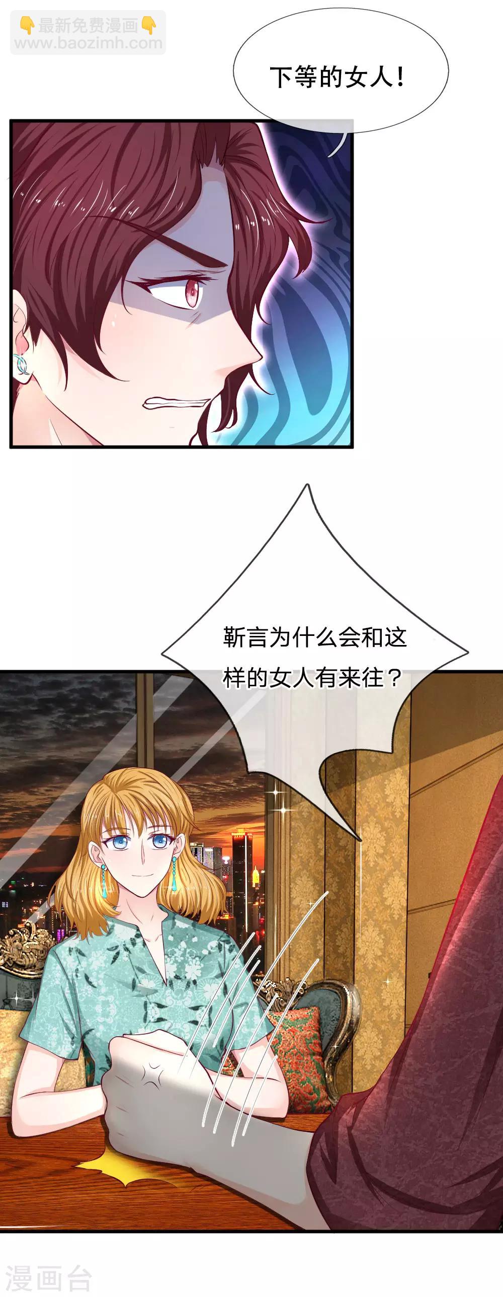 第73话 还有谁真心对我好？-第73话