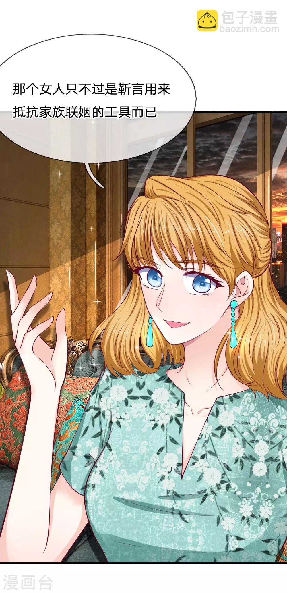 第73话 还有谁真心对我好？-第73话