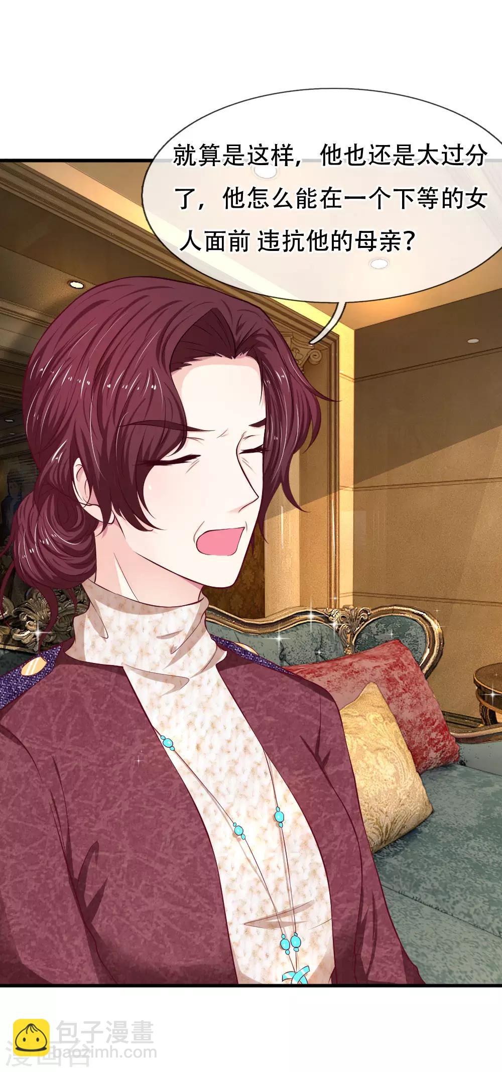 第73话 还有谁真心对我好？-第73话