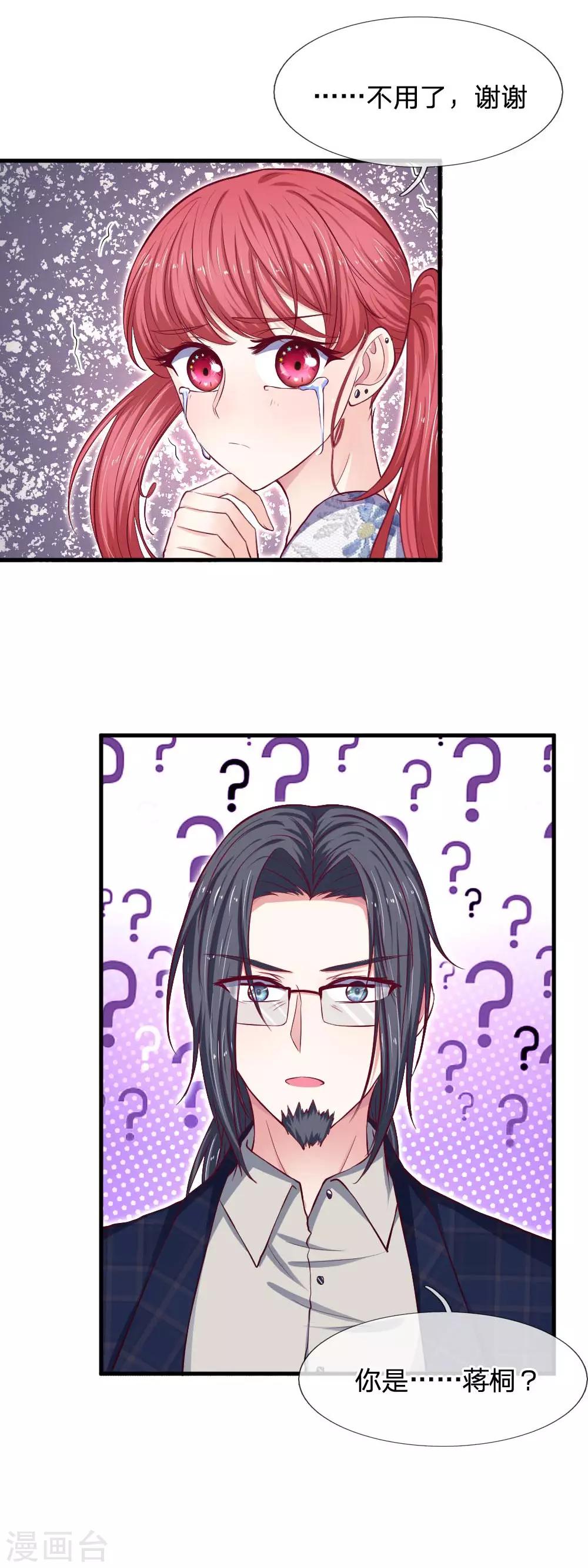 第75话 我原谅你了-第75话