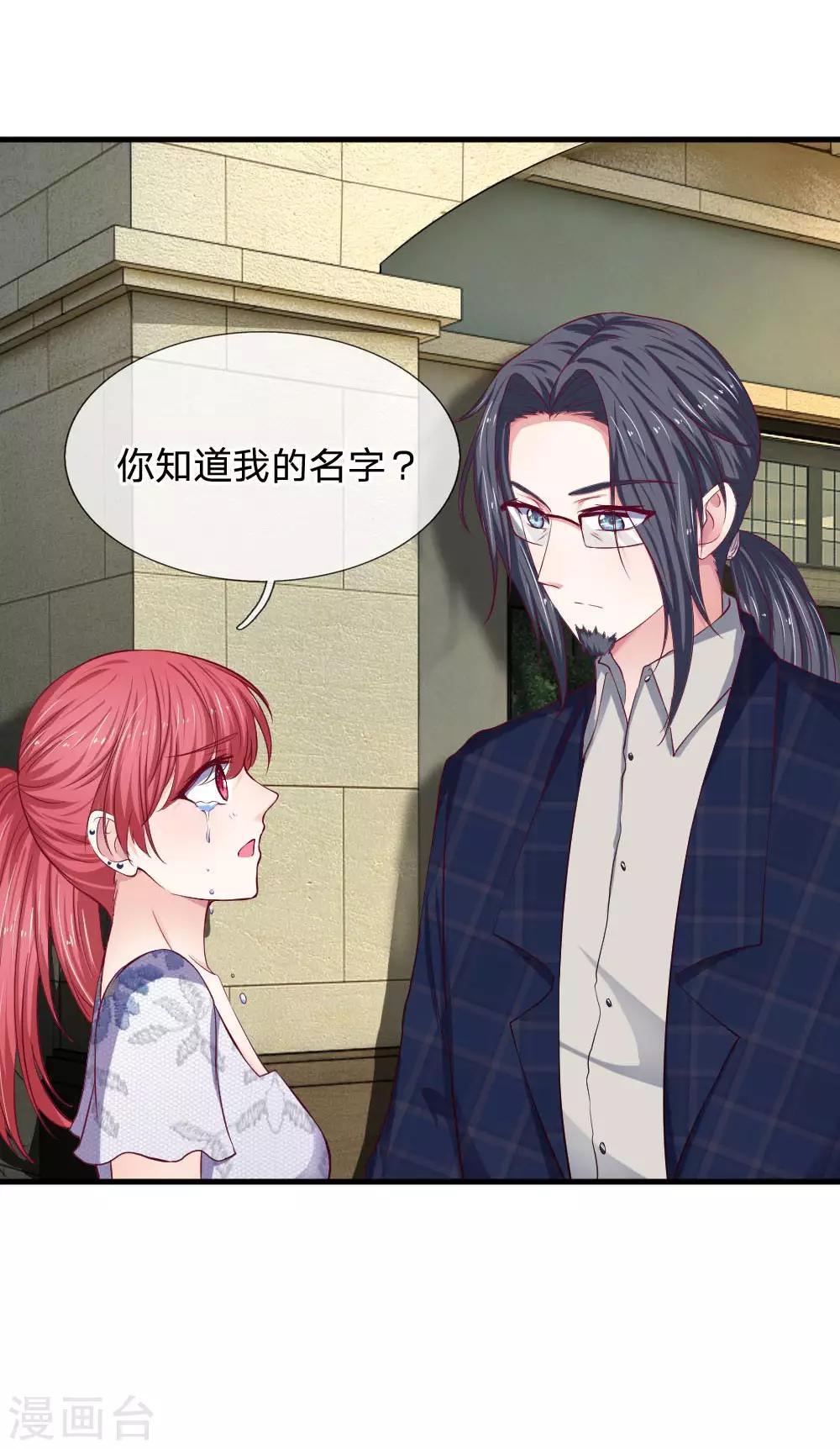 第75话 我原谅你了-第75话