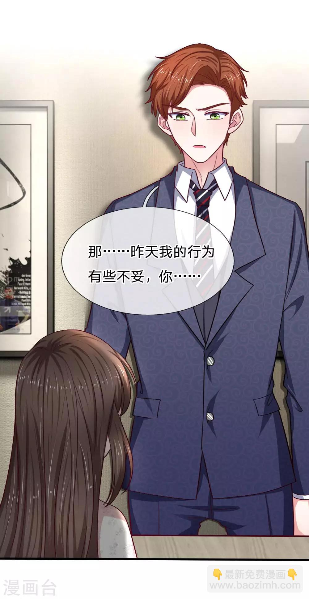 第75话 我原谅你了-第75话