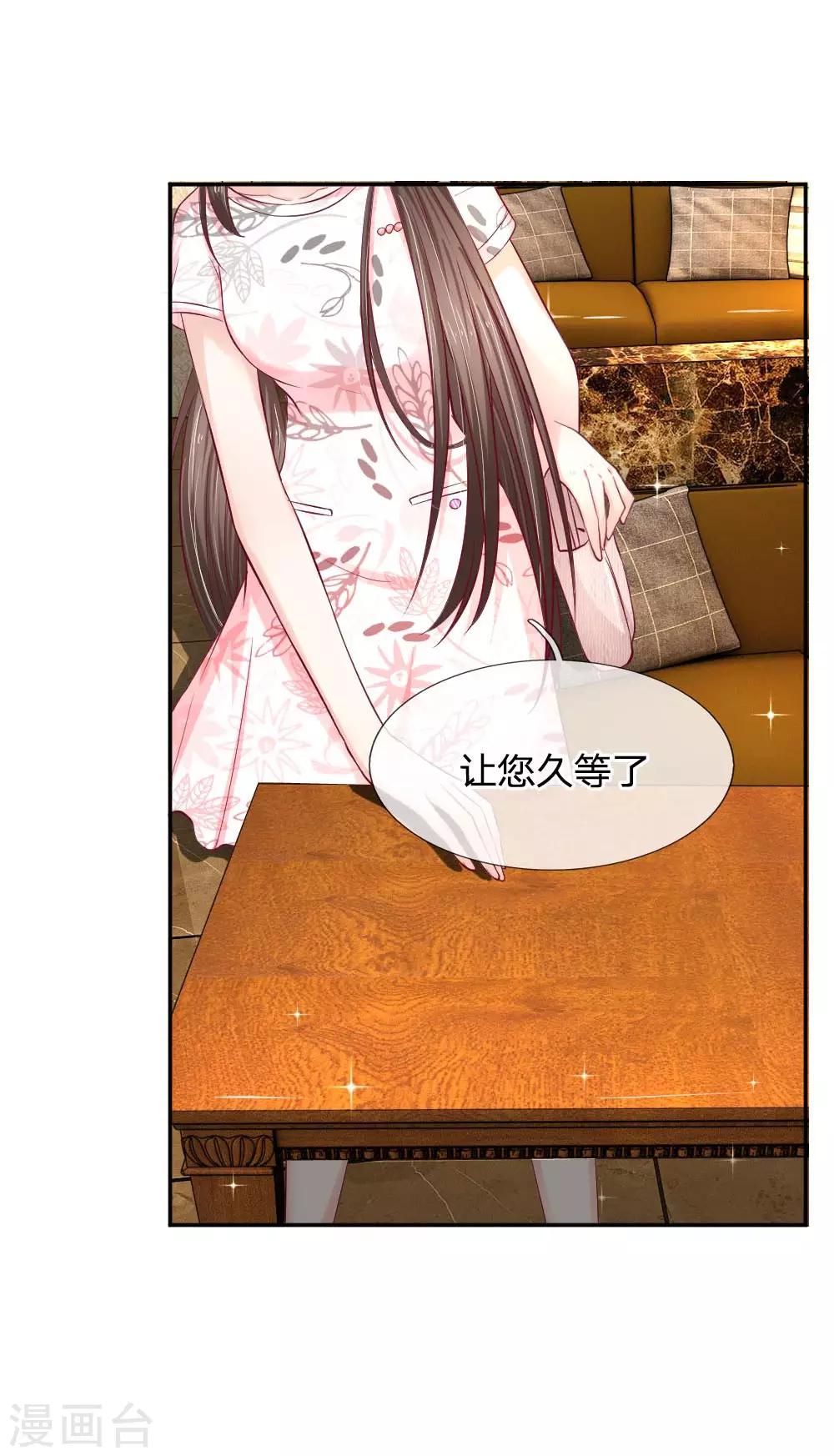 第77话 你没事吧？-第77话