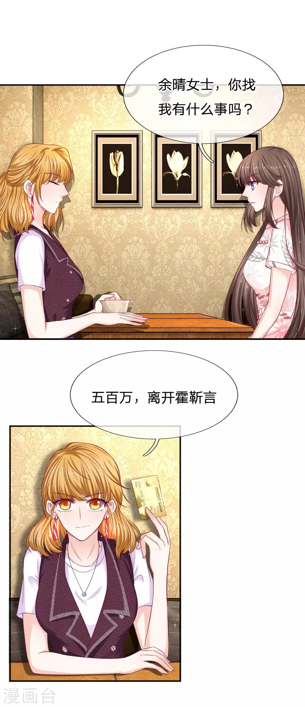 第77话 你没事吧？-第77话